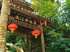 -南江大峡谷