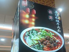 -孟记粥铺·家常菜·烧烤·粥(亚运村店)