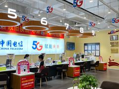 -中国电信(解放三路营业厅)