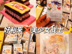 -好利来(西铁营万达广场店)