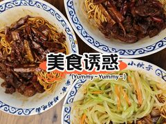 -梅溪·小伙子干挑面(安吉总店)