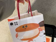 -泽田本家·铜锣烧(TX淮海店)