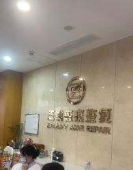 -正璞医疗美容·皮肤修复·微整注射