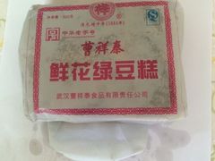 -曹祥泰(解放路店)