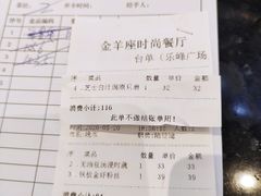 菜单-新兴·金羊座·粤菜点心(乐峰店)