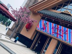 -蓝鲸湾汤泉(包河店)