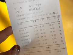 账单-川外川(星海店)