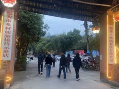 -土砂锅生态山庄·非遗砂锅雅鱼