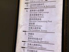 -澳门喜来登大酒店