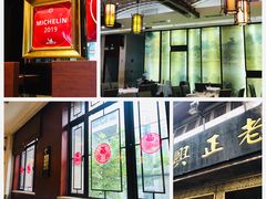 -老正兴菜馆(福州路店)