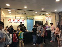 -阿宗面线(西门町店)