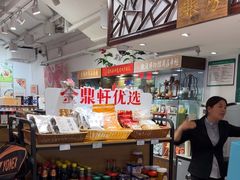 -金鼎轩(阜成门金融街店)