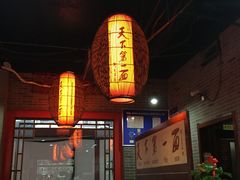 大堂-天下第一面(大雁塔北广场店)