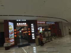 -东流山烤鸭·家常菜(雨山龙湖店)