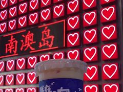 -南澳岛打卡果汁冰公司