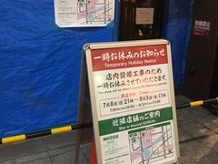 -一兰拉面(梅田阪急东通店)