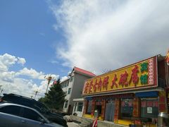 -老舅老蒙肉饼非遗店(一店)
