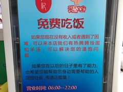 -豫石记羊汤(北苑店)