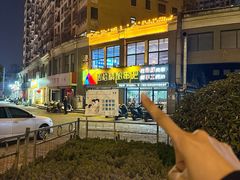 -四禧精酿铜锅涮肉·烧烤工场(大明湖店)