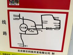 -朝阳公园游乐园