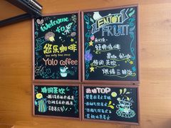 -YOLO COFFEE悠乐咖啡