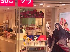 门面-名创优品(北京新中关购物中心地铁层店)