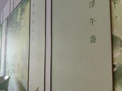 -眉州东坡(翠微印象城店)
