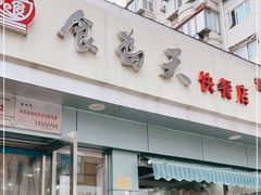 门面-食为天(贵阳路店)