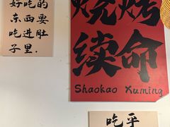 -郑记•不夜城烧烤•龙虾•虾蟹(黄鹤楼店)
