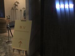 -合肥融创永乐半山酒店·永乐半山西餐厅