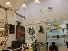 -绿小院(荔湾店)