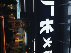 -龙厂长老火锅(抚琴店)
