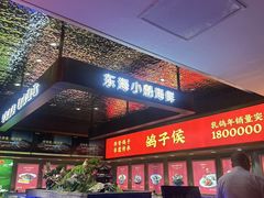 -鸽子侯·家宴·平价海鲜(绿地店)