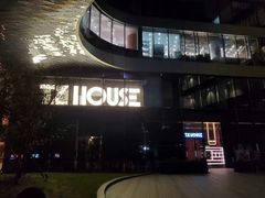 -TZ House音乐现场(来福士中心店)