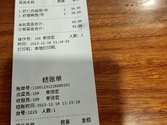 账单-奎元馆.百年奎元.非遗传承(西湖边的解放路店)