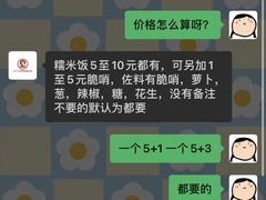 -六广门毛阿姨糯米饭