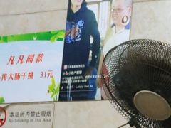 -泰顺江南春面馆