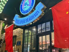 -宝莱纳啤酒花园餐厅PAULANER BRAUHAUS Nanjing(广州路店)