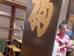 -和府捞面(中山龙之梦店)
