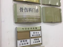 -上海市长宁区天山中医医院