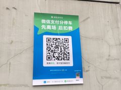 -长江国际商业购物中心·停车场