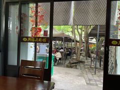 -兴福老面馆(寺路街店)