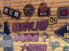-京北渔家傲