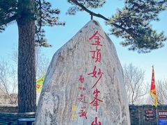 -妙峰山风景名胜区