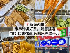 -大学城夜市