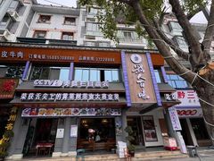 -黔人百味.贵州菜