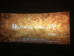 -万达影城(西铁营万达广场IMAX店)