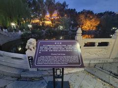 -文瀛公园