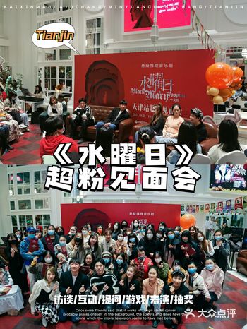 超多福利『水曜日』超粉见面会太开心了