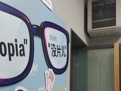 -北京华德眼科医院